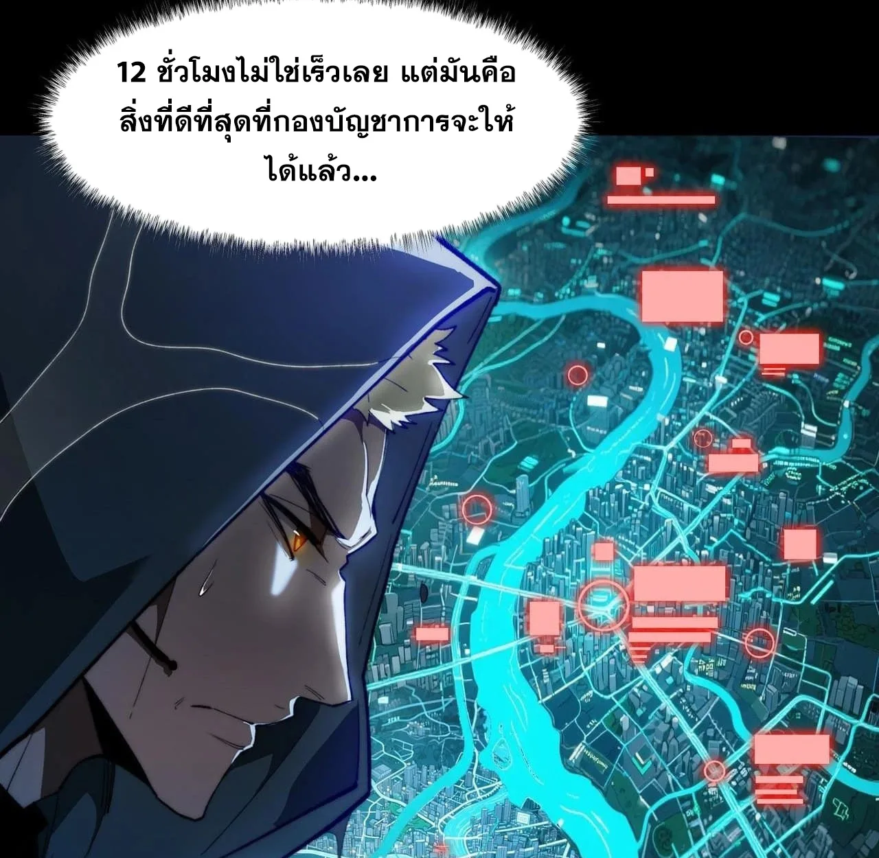 After breaking up with the school beauty, I became a martial arts master หลังถูกดอกไม้โรงเรียนบอกเลิก ฉันก็กลายมาเป็นปรมาจารย์ศิลปะการต่อสู้ ตอนที่ 8 หน้า 74