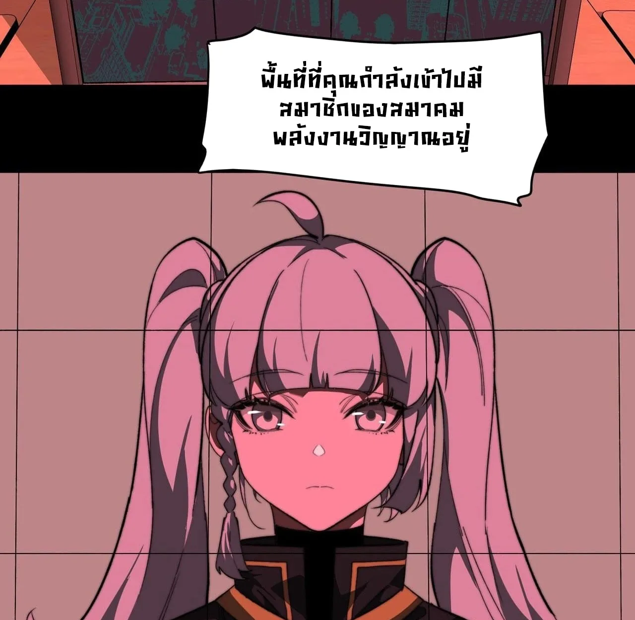 After breaking up with the school beauty, I became a martial arts master หลังถูกดอกไม้โรงเรียนบอกเลิก ฉันก็กลายมาเป็นปรมาจารย์ศิลปะการต่อสู้ ตอนที่ 8 หน้า 77