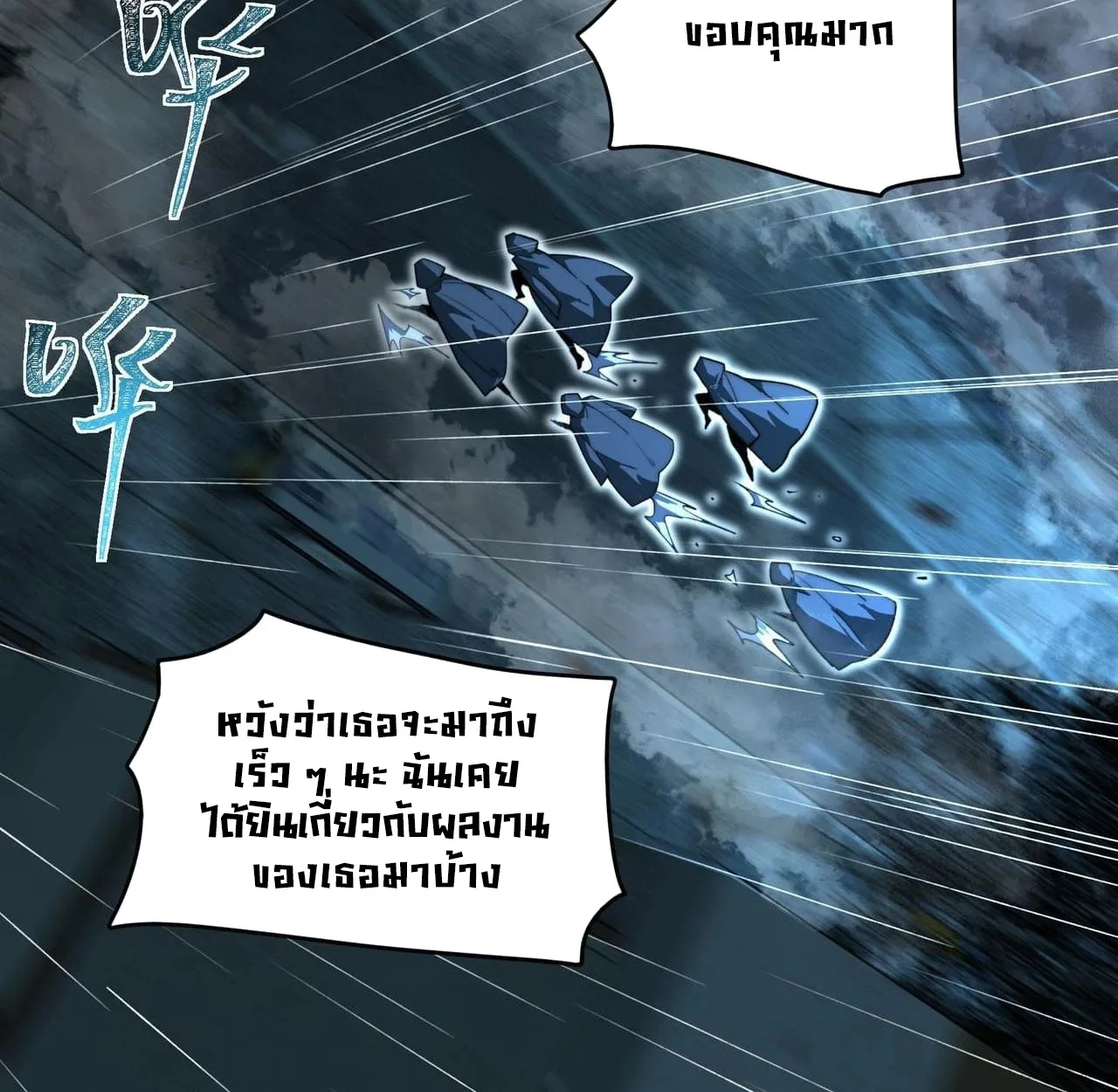 After breaking up with the school beauty, I became a martial arts master หลังถูกดอกไม้โรงเรียนบอกเลิก ฉันก็กลายมาเป็นปรมาจารย์ศิลปะการต่อสู้ ตอนที่ 8 หน้า 79
