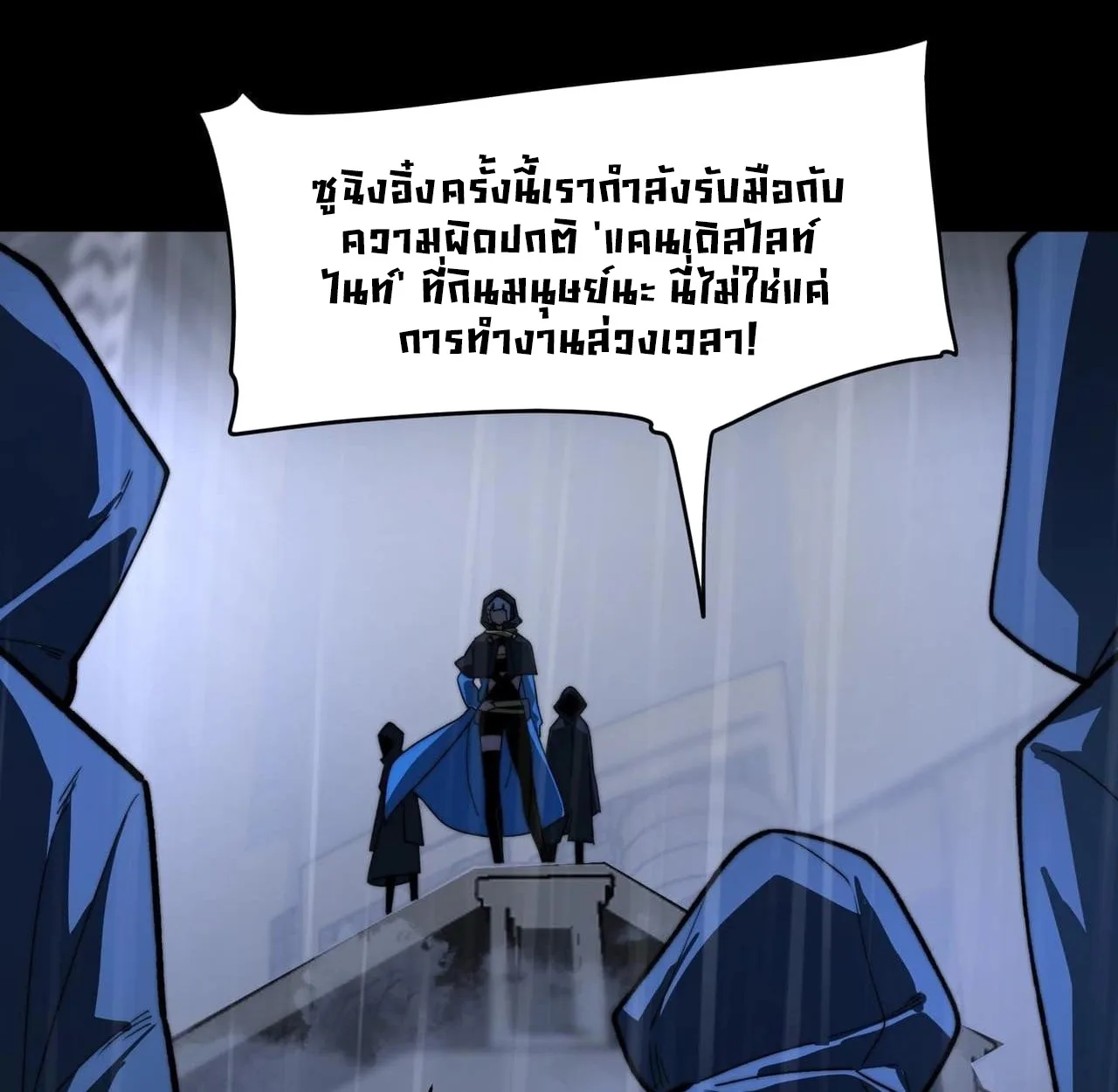 After breaking up with the school beauty, I became a martial arts master หลังถูกดอกไม้โรงเรียนบอกเลิก ฉันก็กลายมาเป็นปรมาจารย์ศิลปะการต่อสู้ ตอนที่ 8 หน้า 85