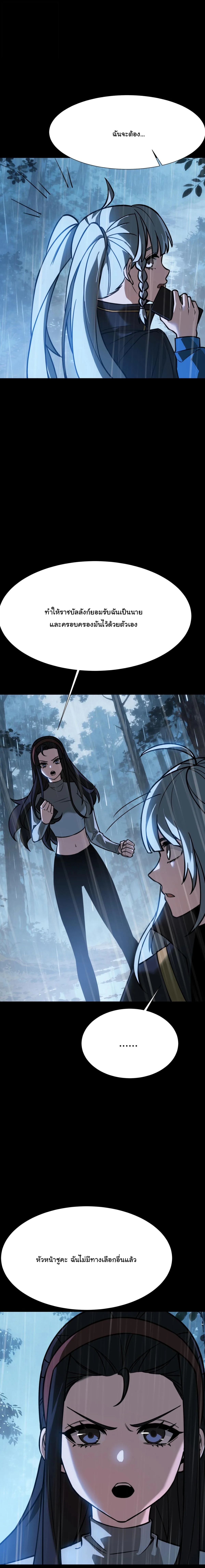 After breaking up with the school beauty, I became a martial arts master หลังถูกดอกไม้โรงเรียนบอกเลิก ฉันก็กลายมาเป็นปรมาจารย์ศิลปะการต่อสู้ ตอนที่ 80 หน้า 20