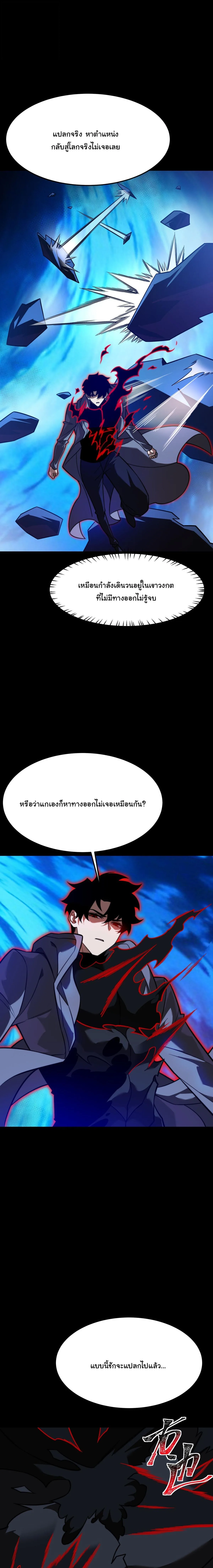 After breaking up with the school beauty, I became a martial arts master หลังถูกดอกไม้โรงเรียนบอกเลิก ฉันก็กลายมาเป็นปรมาจารย์ศิลปะการต่อสู้ ตอนที่ 80 หน้า 3