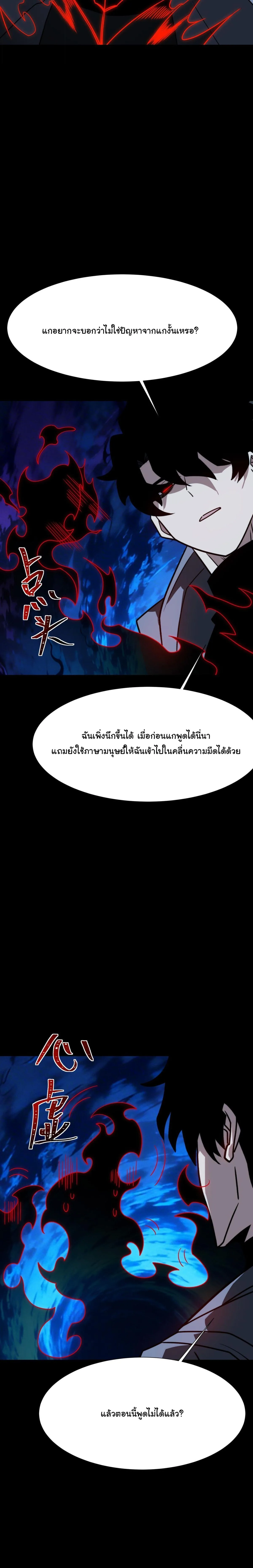After breaking up with the school beauty, I became a martial arts master หลังถูกดอกไม้โรงเรียนบอกเลิก ฉันก็กลายมาเป็นปรมาจารย์ศิลปะการต่อสู้ ตอนที่ 80 หน้า 5