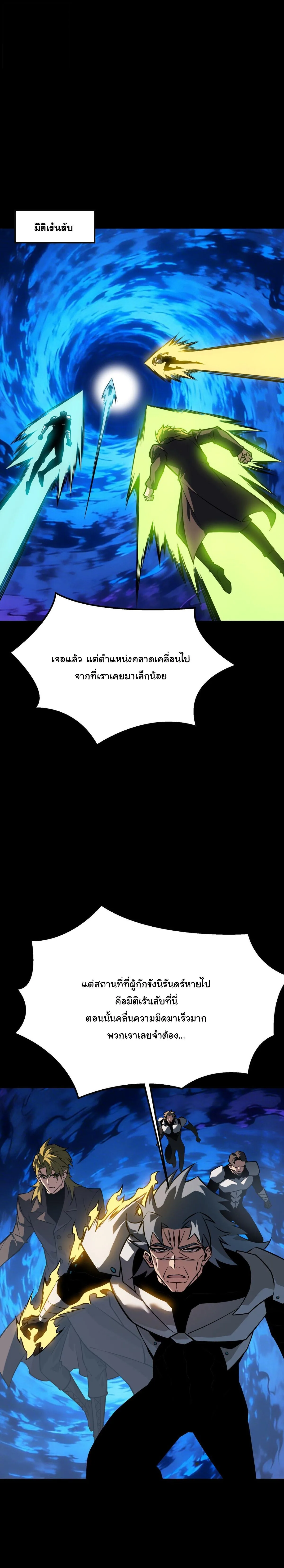 After breaking up with the school beauty, I became a martial arts master หลังถูกดอกไม้โรงเรียนบอกเลิก ฉันก็กลายมาเป็นปรมาจารย์ศิลปะการต่อสู้ ตอนที่ 81 หน้า 3