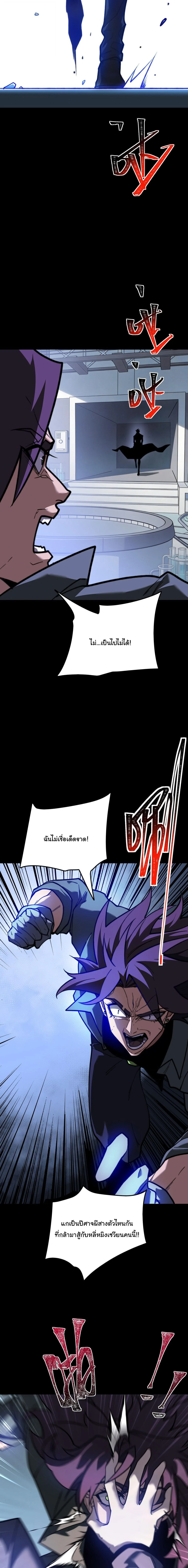 After breaking up with the school beauty, I became a martial arts master หลังถูกดอกไม้โรงเรียนบอกเลิก ฉันก็กลายมาเป็นปรมาจารย์ศิลปะการต่อสู้ ตอนที่ 82 หน้า 21