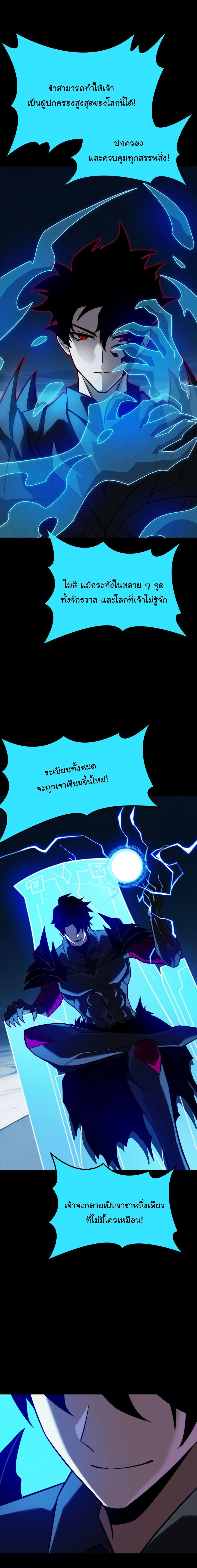 After breaking up with the school beauty, I became a martial arts master หลังถูกดอกไม้โรงเรียนบอกเลิก ฉันก็กลายมาเป็นปรมาจารย์ศิลปะการต่อสู้ ตอนที่ 84 หน้า 13