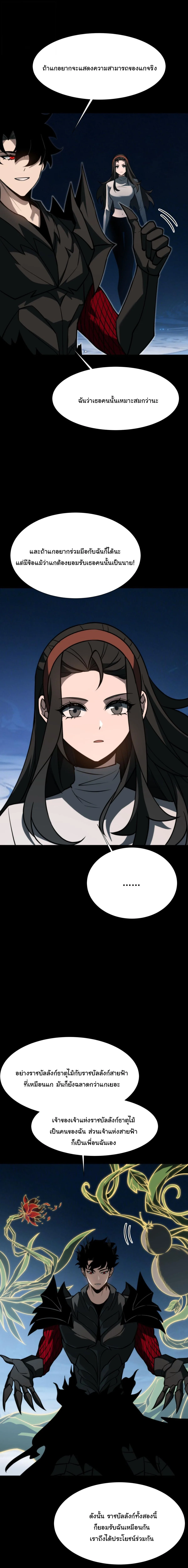 After breaking up with the school beauty, I became a martial arts master หลังถูกดอกไม้โรงเรียนบอกเลิก ฉันก็กลายมาเป็นปรมาจารย์ศิลปะการต่อสู้ ตอนที่ 84 หน้า 15
