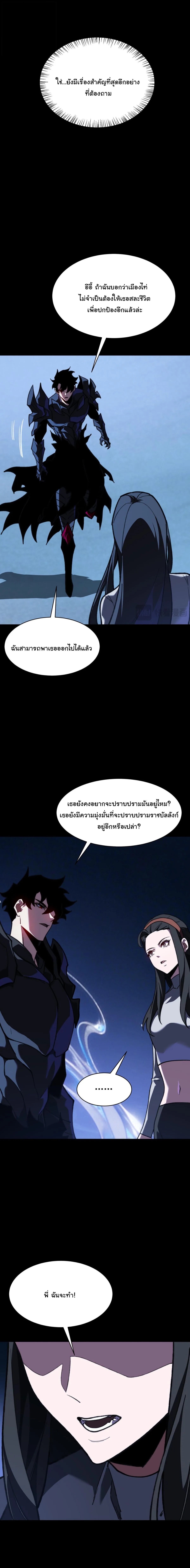 After breaking up with the school beauty, I became a martial arts master หลังถูกดอกไม้โรงเรียนบอกเลิก ฉันก็กลายมาเป็นปรมาจารย์ศิลปะการต่อสู้ ตอนที่ 84 หน้า 17