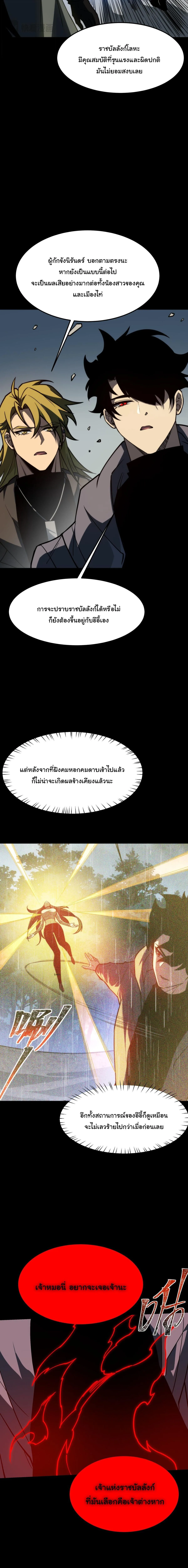 After breaking up with the school beauty, I became a martial arts master หลังถูกดอกไม้โรงเรียนบอกเลิก ฉันก็กลายมาเป็นปรมาจารย์ศิลปะการต่อสู้ ตอนที่ 84 หน้า 6