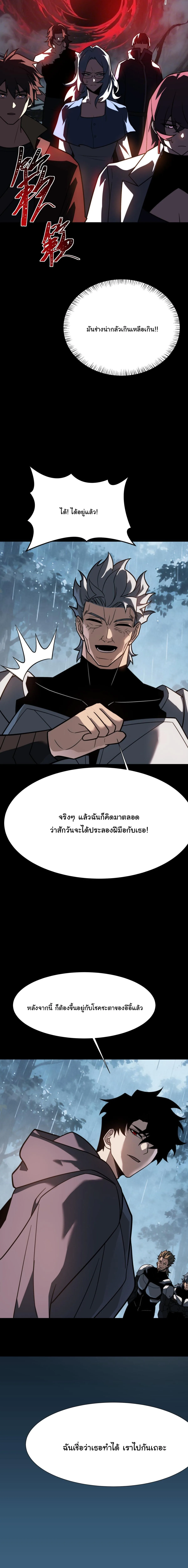 After breaking up with the school beauty, I became a martial arts master หลังถูกดอกไม้โรงเรียนบอกเลิก ฉันก็กลายมาเป็นปรมาจารย์ศิลปะการต่อสู้ ตอนที่ 85 หน้า 5
