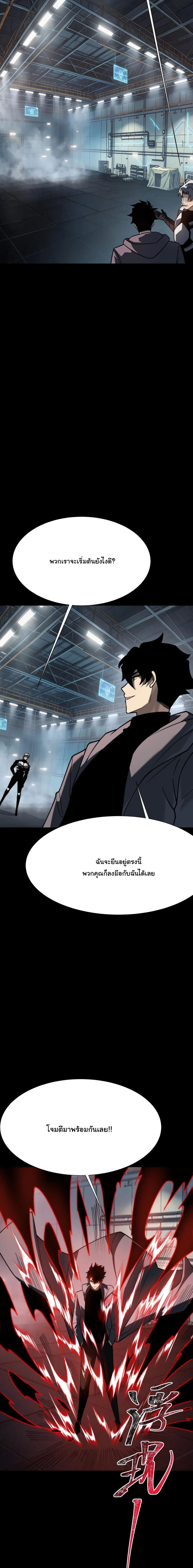 After breaking up with the school beauty, I became a martial arts master หลังถูกดอกไม้โรงเรียนบอกเลิก ฉันก็กลายมาเป็นปรมาจารย์ศิลปะการต่อสู้ ตอนที่ 85 หน้า 7