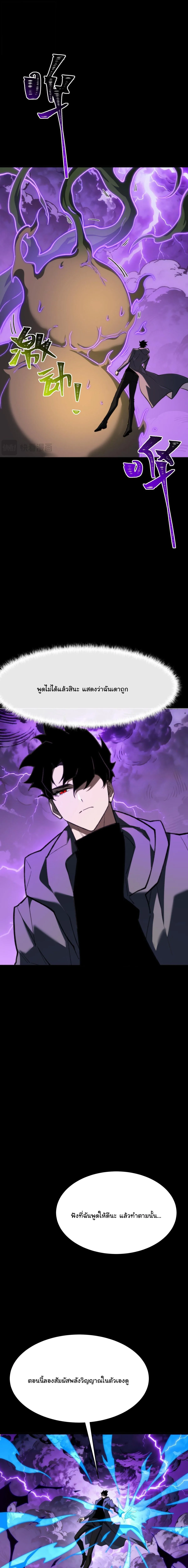 After breaking up with the school beauty, I became a martial arts master หลังถูกดอกไม้โรงเรียนบอกเลิก ฉันก็กลายมาเป็นปรมาจารย์ศิลปะการต่อสู้ ตอนที่ 86 หน้า 12