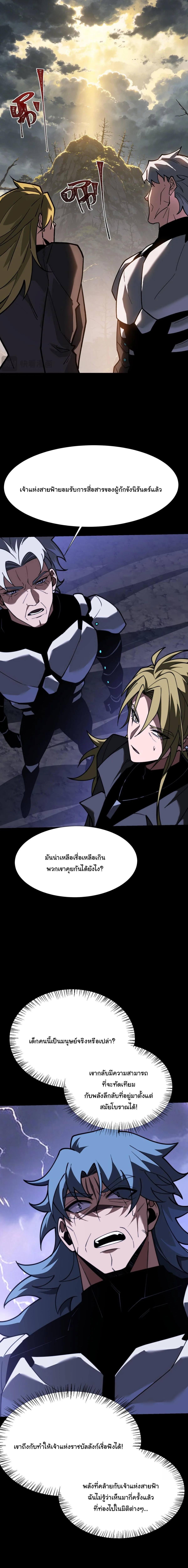 After breaking up with the school beauty, I became a martial arts master หลังถูกดอกไม้โรงเรียนบอกเลิก ฉันก็กลายมาเป็นปรมาจารย์ศิลปะการต่อสู้ ตอนที่ 86 หน้า 17