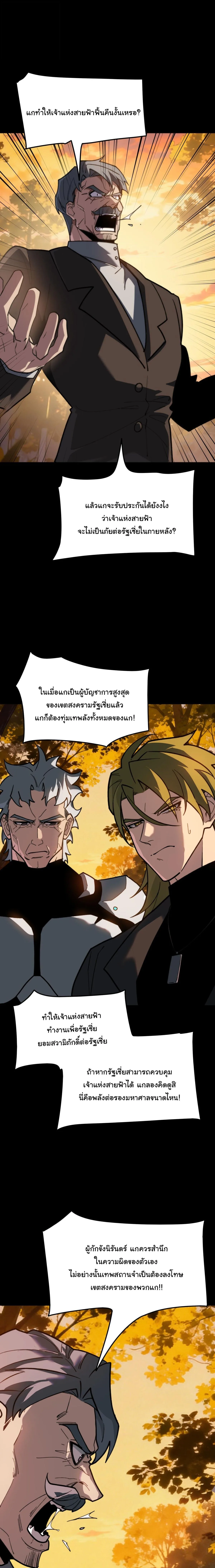 After breaking up with the school beauty, I became a martial arts master หลังถูกดอกไม้โรงเรียนบอกเลิก ฉันก็กลายมาเป็นปรมาจารย์ศิลปะการต่อสู้ ตอนที่ 86 หน้า 22
