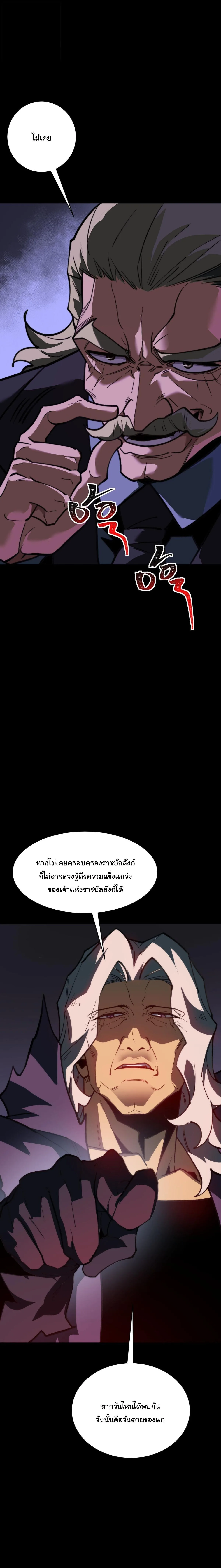 After breaking up with the school beauty, I became a martial arts master หลังถูกดอกไม้โรงเรียนบอกเลิก ฉันก็กลายมาเป็นปรมาจารย์ศิลปะการต่อสู้ ตอนที่ 87 หน้า 12
