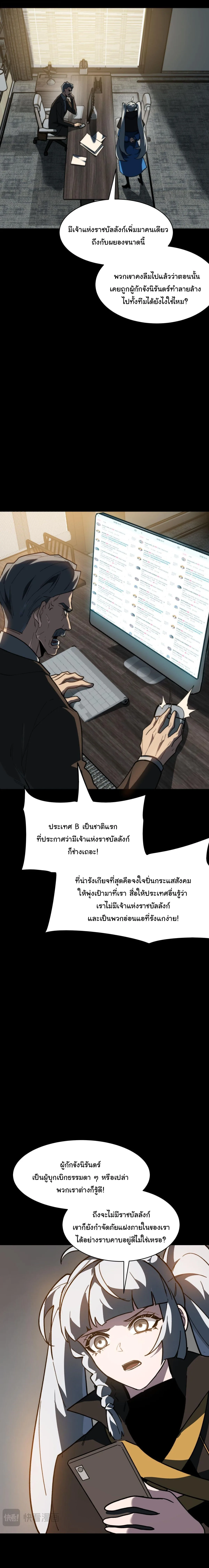After breaking up with the school beauty, I became a martial arts master หลังถูกดอกไม้โรงเรียนบอกเลิก ฉันก็กลายมาเป็นปรมาจารย์ศิลปะการต่อสู้ ตอนที่ 87 หน้า 14