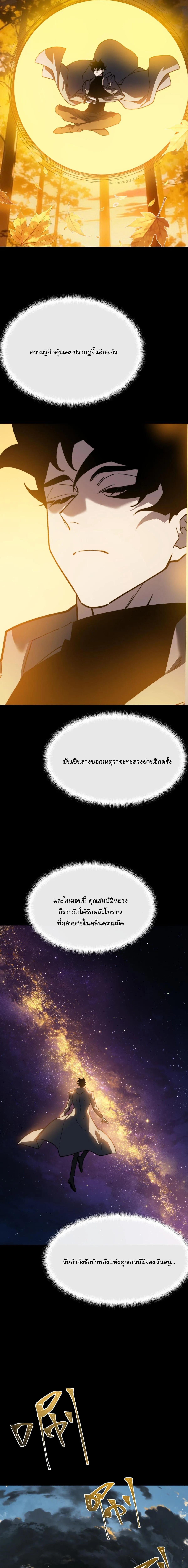 After breaking up with the school beauty, I became a martial arts master หลังถูกดอกไม้โรงเรียนบอกเลิก ฉันก็กลายมาเป็นปรมาจารย์ศิลปะการต่อสู้ ตอนที่ 87 หน้า 16
