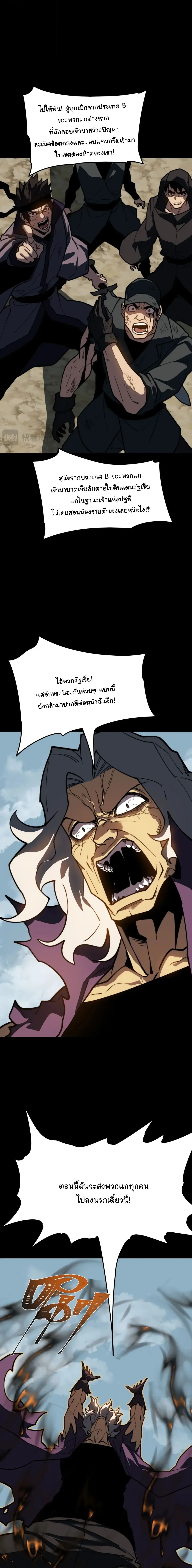 After breaking up with the school beauty, I became a martial arts master หลังถูกดอกไม้โรงเรียนบอกเลิก ฉันก็กลายมาเป็นปรมาจารย์ศิลปะการต่อสู้ ตอนที่ 88 หน้า 13