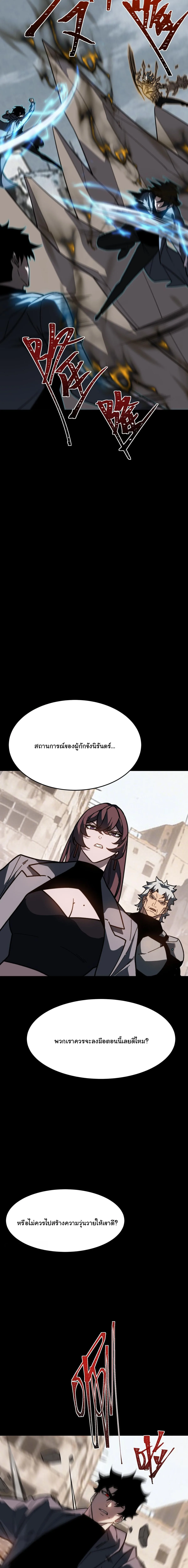 After breaking up with the school beauty, I became a martial arts master หลังถูกดอกไม้โรงเรียนบอกเลิก ฉันก็กลายมาเป็นปรมาจารย์ศิลปะการต่อสู้ ตอนที่ 89 หน้า 19