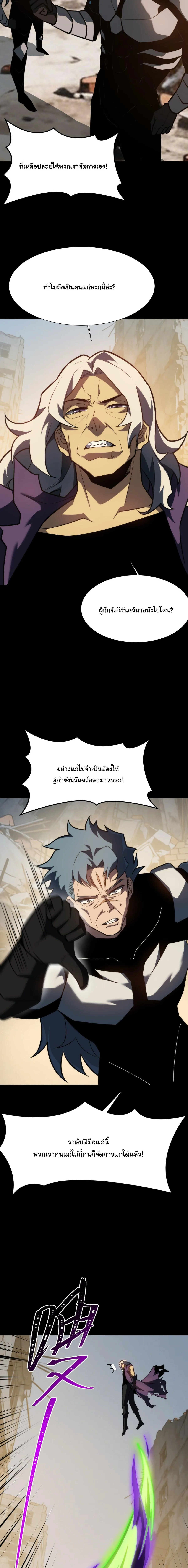 After breaking up with the school beauty, I became a martial arts master หลังถูกดอกไม้โรงเรียนบอกเลิก ฉันก็กลายมาเป็นปรมาจารย์ศิลปะการต่อสู้ ตอนที่ 89 หน้า 5