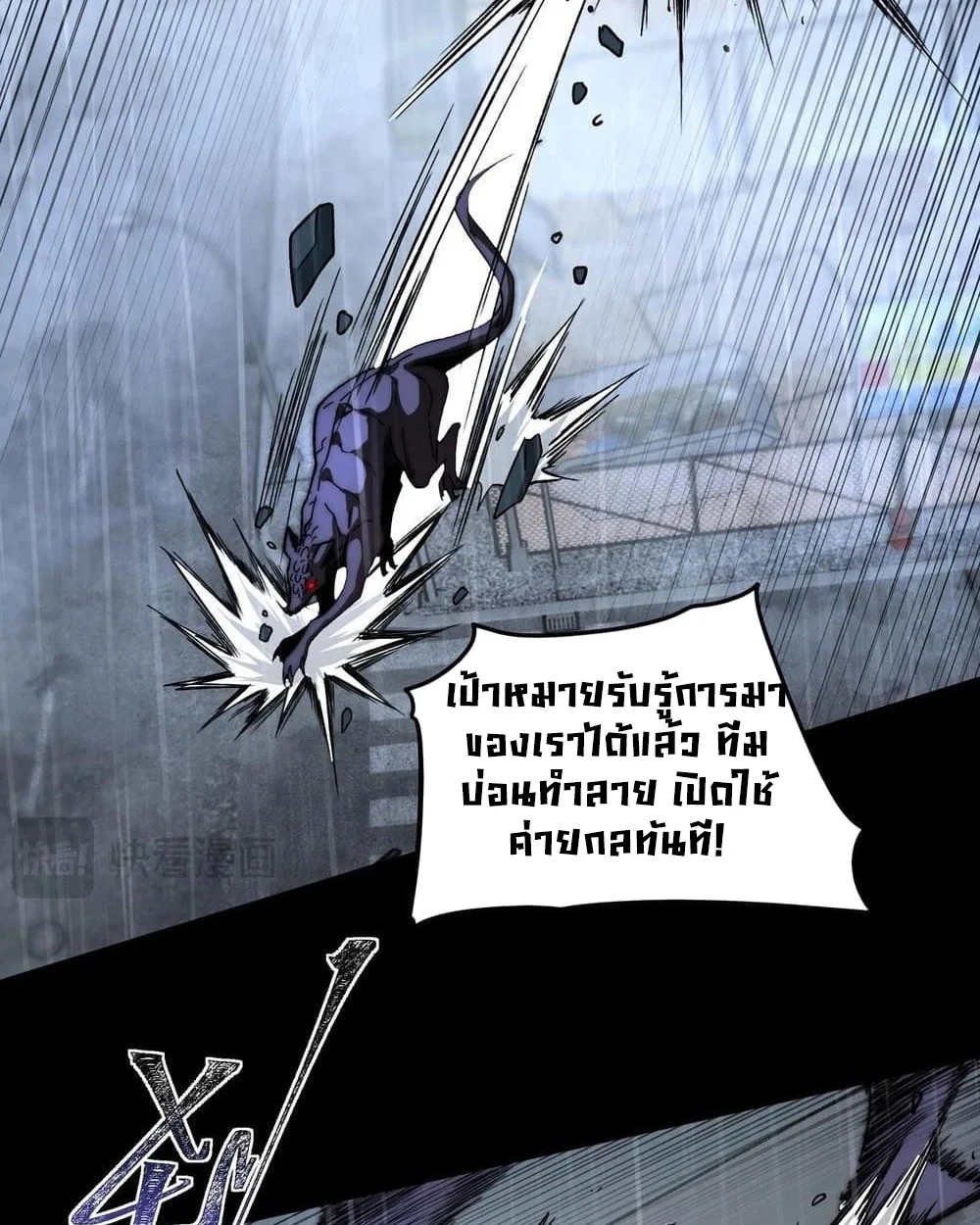 After breaking up with the school beauty, I became a martial arts master หลังถูกดอกไม้โรงเรียนบอกเลิก ฉันก็กลายมาเป็นปรมาจารย์ศิลปะการต่อสู้ ตอนที่ 9 หน้า 13