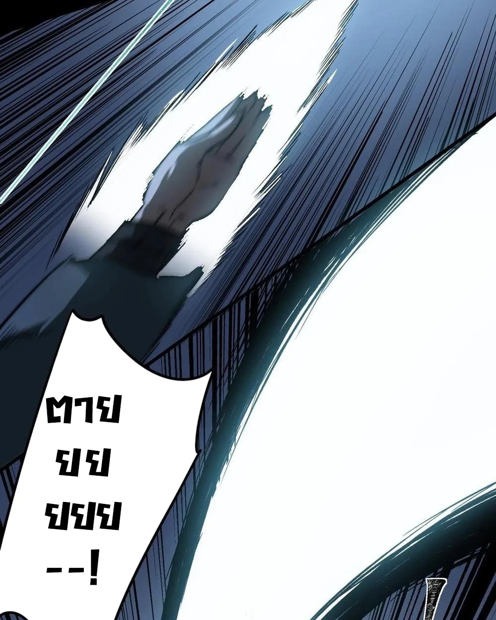 After breaking up with the school beauty, I became a martial arts master หลังถูกดอกไม้โรงเรียนบอกเลิก ฉันก็กลายมาเป็นปรมาจารย์ศิลปะการต่อสู้ ตอนที่ 9 หน้า 20