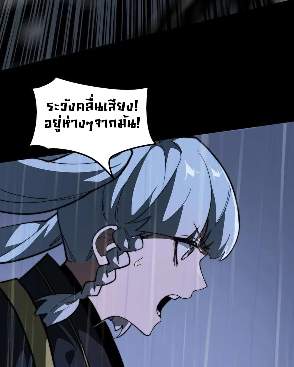 After breaking up with the school beauty, I became a martial arts master หลังถูกดอกไม้โรงเรียนบอกเลิก ฉันก็กลายมาเป็นปรมาจารย์ศิลปะการต่อสู้ ตอนที่ 9 หน้า 28