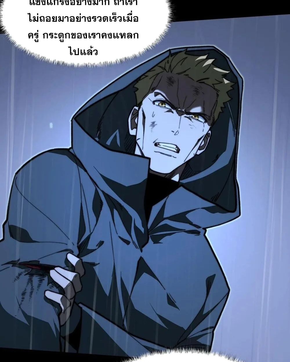 After breaking up with the school beauty, I became a martial arts master หลังถูกดอกไม้โรงเรียนบอกเลิก ฉันก็กลายมาเป็นปรมาจารย์ศิลปะการต่อสู้ ตอนที่ 9 หน้า 33
