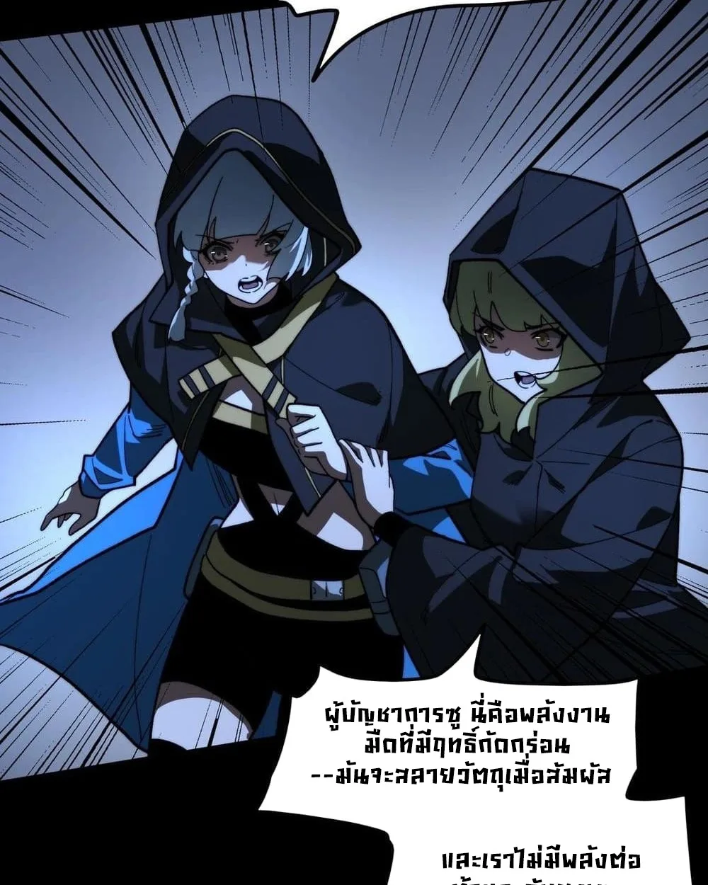After breaking up with the school beauty, I became a martial arts master หลังถูกดอกไม้โรงเรียนบอกเลิก ฉันก็กลายมาเป็นปรมาจารย์ศิลปะการต่อสู้ ตอนที่ 9 หน้า 38