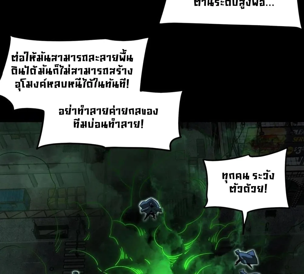 After breaking up with the school beauty, I became a martial arts master หลังถูกดอกไม้โรงเรียนบอกเลิก ฉันก็กลายมาเป็นปรมาจารย์ศิลปะการต่อสู้ ตอนที่ 9 หน้า 39