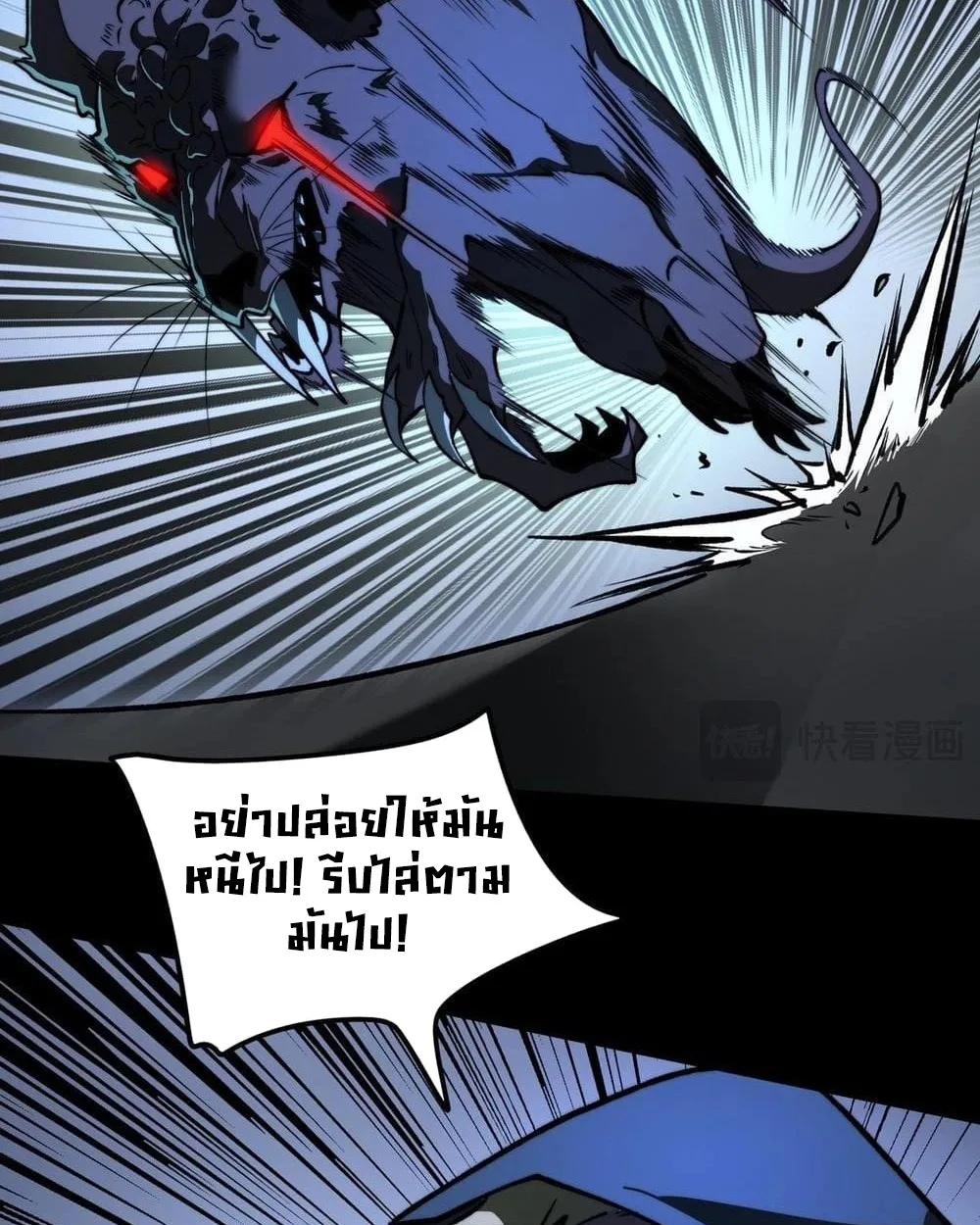 After breaking up with the school beauty, I became a martial arts master หลังถูกดอกไม้โรงเรียนบอกเลิก ฉันก็กลายมาเป็นปรมาจารย์ศิลปะการต่อสู้ ตอนที่ 9 หน้า 43