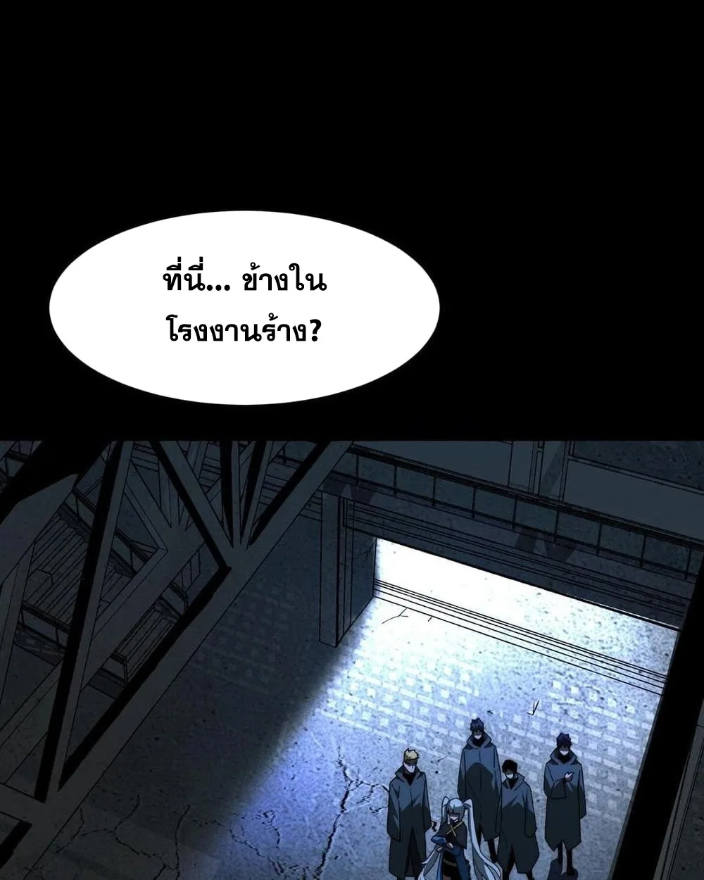After breaking up with the school beauty, I became a martial arts master หลังถูกดอกไม้โรงเรียนบอกเลิก ฉันก็กลายมาเป็นปรมาจารย์ศิลปะการต่อสู้ ตอนที่ 9 หน้า 49