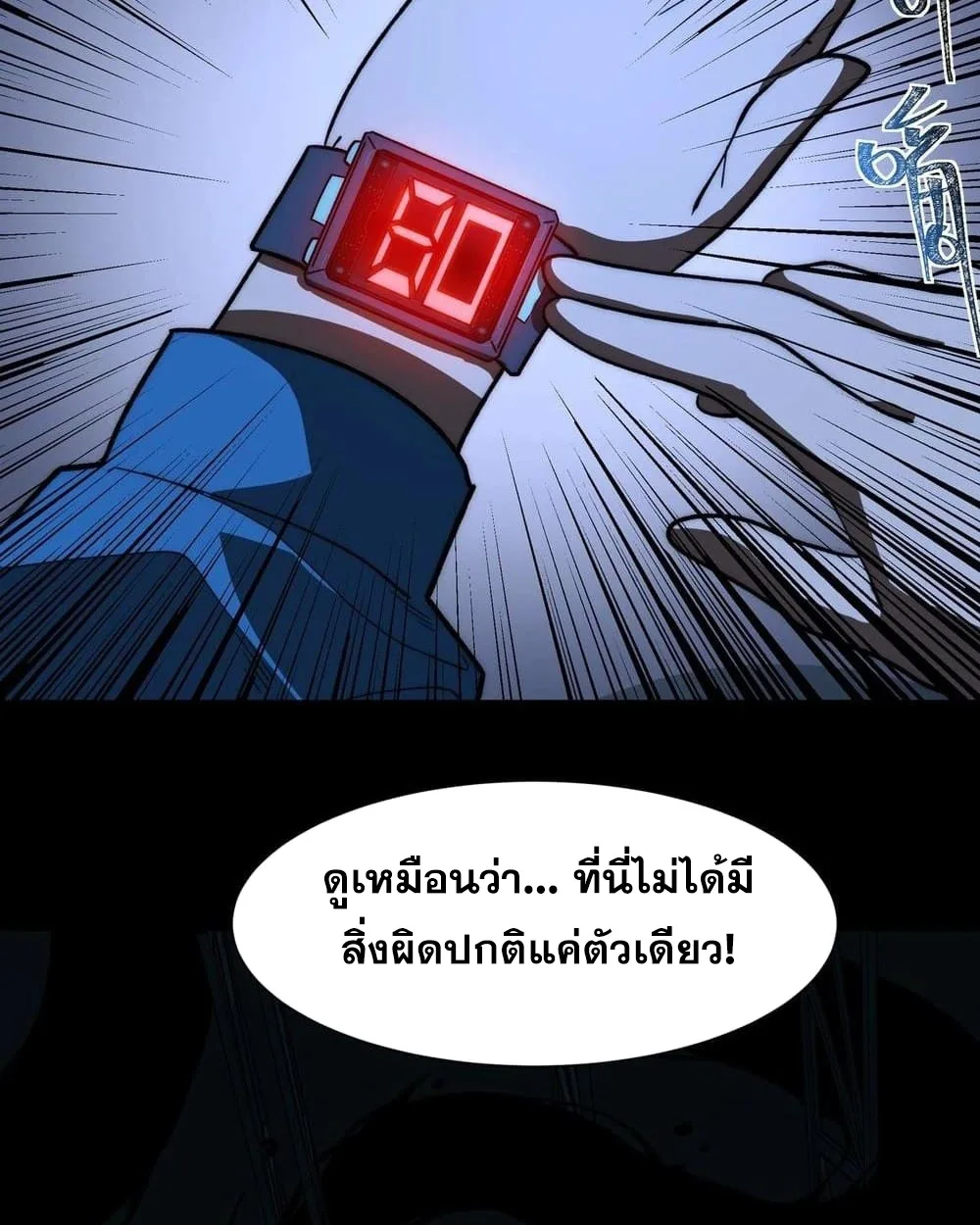 After breaking up with the school beauty, I became a martial arts master หลังถูกดอกไม้โรงเรียนบอกเลิก ฉันก็กลายมาเป็นปรมาจารย์ศิลปะการต่อสู้ ตอนที่ 9 หน้า 52