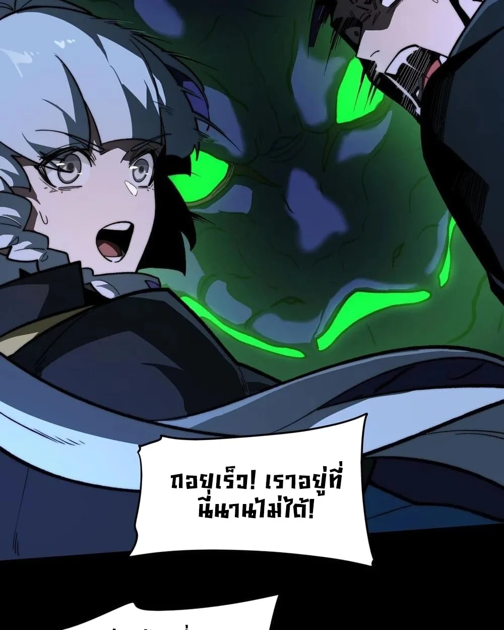 After breaking up with the school beauty, I became a martial arts master หลังถูกดอกไม้โรงเรียนบอกเลิก ฉันก็กลายมาเป็นปรมาจารย์ศิลปะการต่อสู้ ตอนที่ 9 หน้า 57