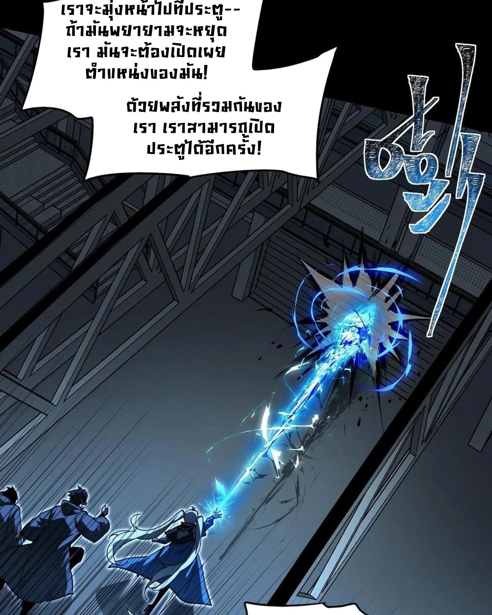 After breaking up with the school beauty, I became a martial arts master หลังถูกดอกไม้โรงเรียนบอกเลิก ฉันก็กลายมาเป็นปรมาจารย์ศิลปะการต่อสู้ ตอนที่ 9 หน้า 58