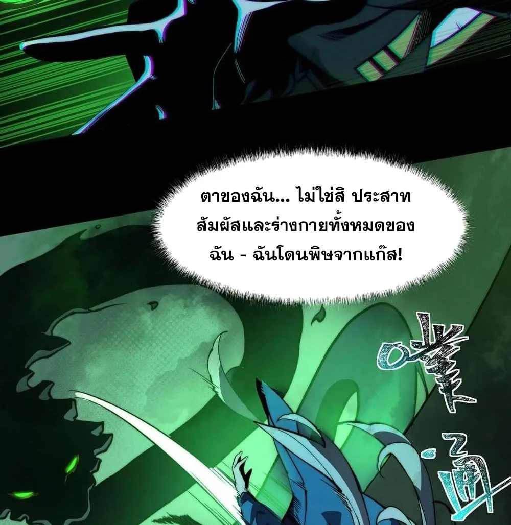 After breaking up with the school beauty, I became a martial arts master หลังถูกดอกไม้โรงเรียนบอกเลิก ฉันก็กลายมาเป็นปรมาจารย์ศิลปะการต่อสู้ ตอนที่ 9 หน้า 60