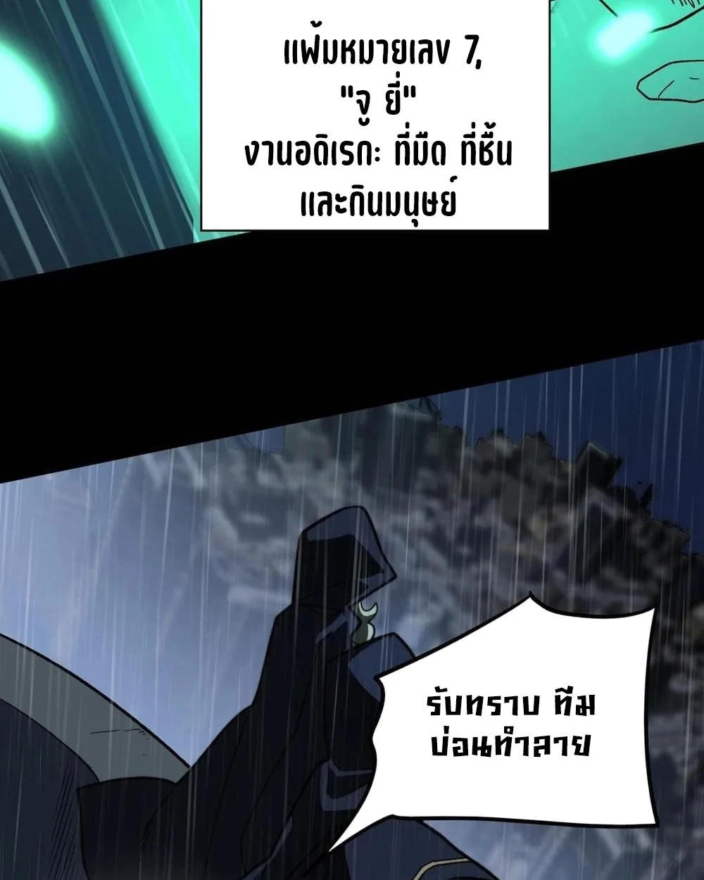 After breaking up with the school beauty, I became a martial arts master หลังถูกดอกไม้โรงเรียนบอกเลิก ฉันก็กลายมาเป็นปรมาจารย์ศิลปะการต่อสู้ ตอนที่ 9 หน้า 8