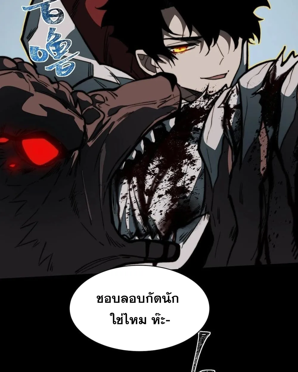 After breaking up with the school beauty, I became a martial arts master หลังถูกดอกไม้โรงเรียนบอกเลิก ฉันก็กลายมาเป็นปรมาจารย์ศิลปะการต่อสู้ ตอนที่ 9 หน้า 89
