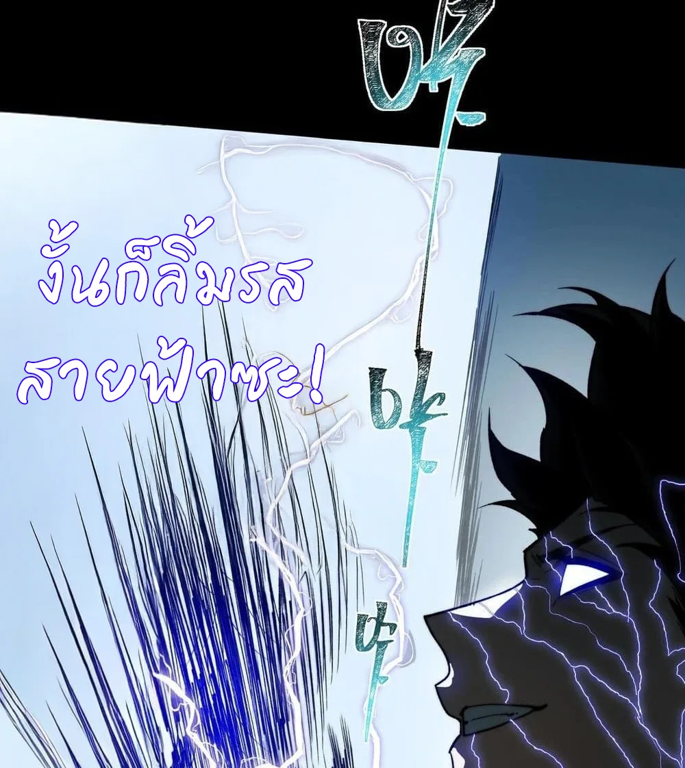 After breaking up with the school beauty, I became a martial arts master หลังถูกดอกไม้โรงเรียนบอกเลิก ฉันก็กลายมาเป็นปรมาจารย์ศิลปะการต่อสู้ ตอนที่ 9 หน้า 90
