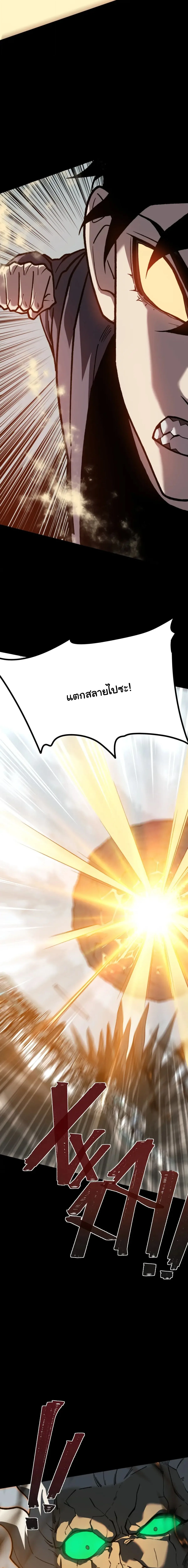 After breaking up with the school beauty, I became a martial arts master หลังถูกดอกไม้โรงเรียนบอกเลิก ฉันก็กลายมาเป็นปรมาจารย์ศิลปะการต่อสู้ ตอนที่ 90 หน้า 19
