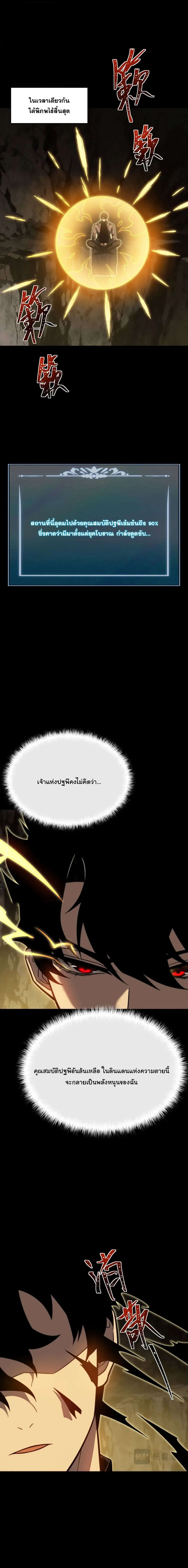 After breaking up with the school beauty, I became a martial arts master หลังถูกดอกไม้โรงเรียนบอกเลิก ฉันก็กลายมาเป็นปรมาจารย์ศิลปะการต่อสู้ ตอนที่ 90 หน้า 9