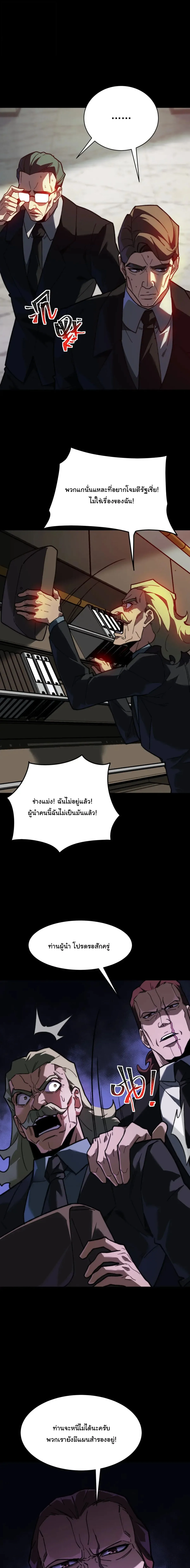 After breaking up with the school beauty, I became a martial arts master หลังถูกดอกไม้โรงเรียนบอกเลิก ฉันก็กลายมาเป็นปรมาจารย์ศิลปะการต่อสู้ ตอนที่ 91 หน้า 19