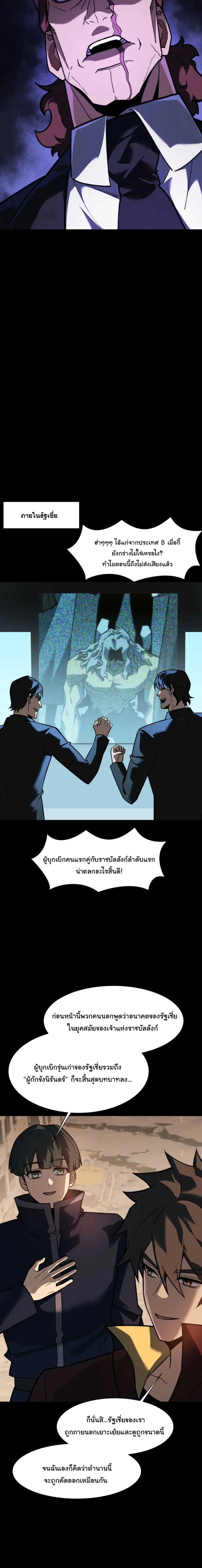 After breaking up with the school beauty, I became a martial arts master หลังถูกดอกไม้โรงเรียนบอกเลิก ฉันก็กลายมาเป็นปรมาจารย์ศิลปะการต่อสู้ ตอนที่ 91 หน้า 20