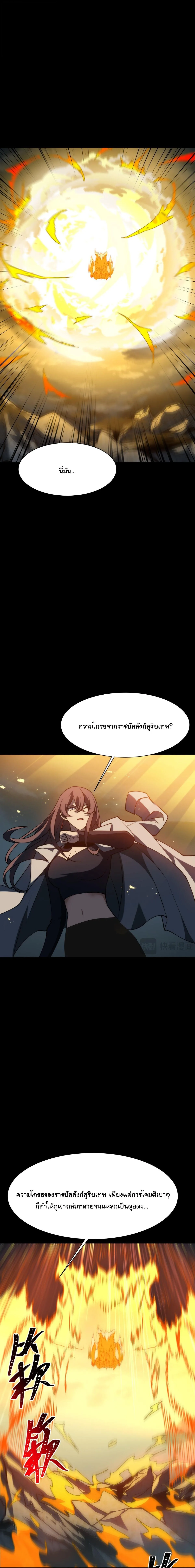 After breaking up with the school beauty, I became a martial arts master หลังถูกดอกไม้โรงเรียนบอกเลิก ฉันก็กลายมาเป็นปรมาจารย์ศิลปะการต่อสู้ ตอนที่ 92 หน้า 14