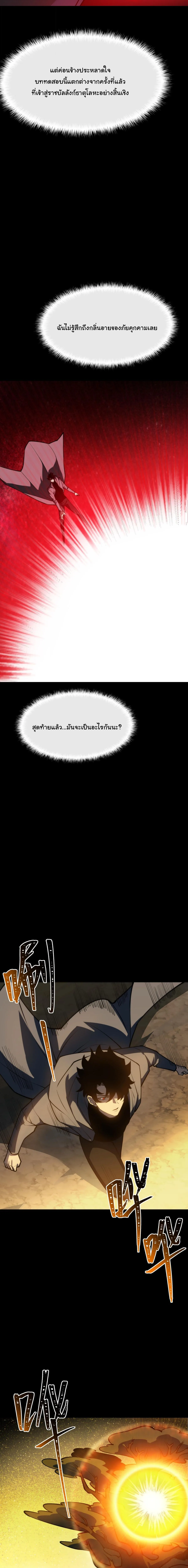 After breaking up with the school beauty, I became a martial arts master หลังถูกดอกไม้โรงเรียนบอกเลิก ฉันก็กลายมาเป็นปรมาจารย์ศิลปะการต่อสู้ ตอนที่ 92 หน้า 17
