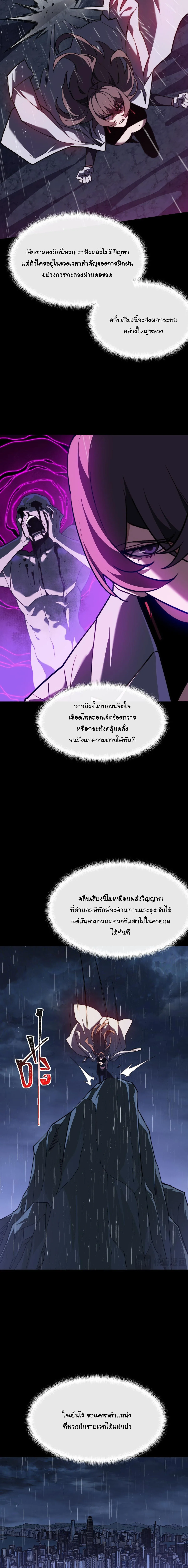 After breaking up with the school beauty, I became a martial arts master หลังถูกดอกไม้โรงเรียนบอกเลิก ฉันก็กลายมาเป็นปรมาจารย์ศิลปะการต่อสู้ ตอนที่ 92 หน้า 6