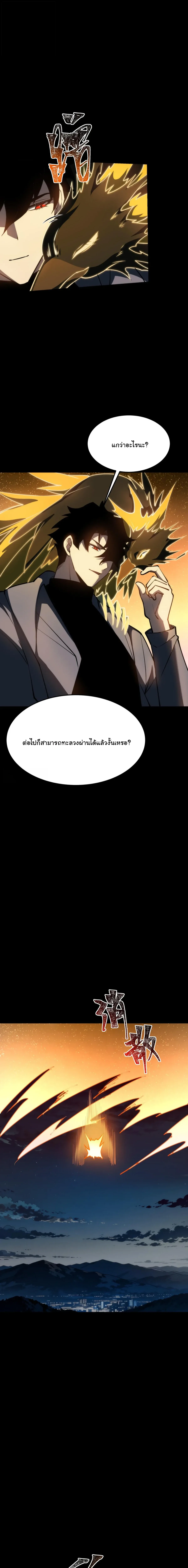 After breaking up with the school beauty, I became a martial arts master หลังถูกดอกไม้โรงเรียนบอกเลิก ฉันก็กลายมาเป็นปรมาจารย์ศิลปะการต่อสู้ ตอนที่ 93 หน้า 11