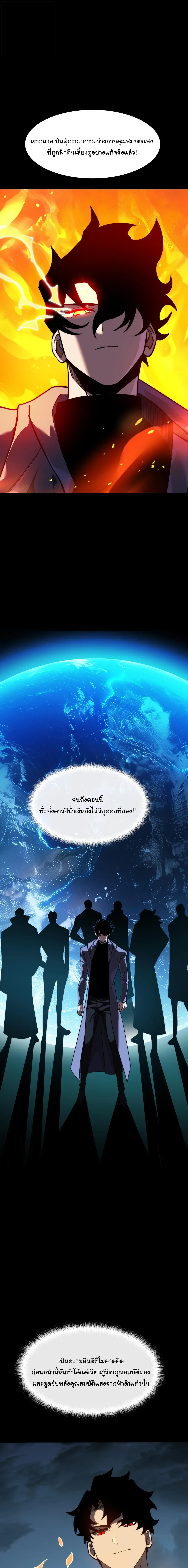 After breaking up with the school beauty, I became a martial arts master หลังถูกดอกไม้โรงเรียนบอกเลิก ฉันก็กลายมาเป็นปรมาจารย์ศิลปะการต่อสู้ ตอนที่ 93 หน้า 22