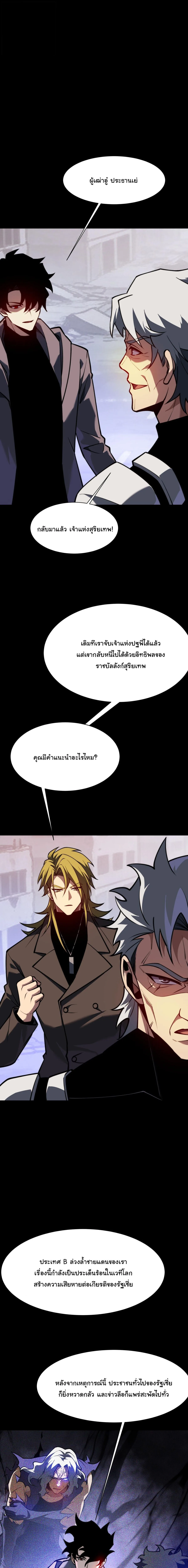 After breaking up with the school beauty, I became a martial arts master หลังถูกดอกไม้โรงเรียนบอกเลิก ฉันก็กลายมาเป็นปรมาจารย์ศิลปะการต่อสู้ ตอนที่ 94 หน้า 6