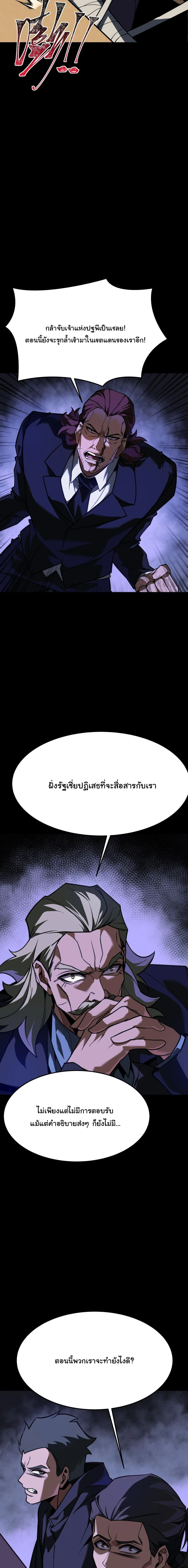 After breaking up with the school beauty, I became a martial arts master หลังถูกดอกไม้โรงเรียนบอกเลิก ฉันก็กลายมาเป็นปรมาจารย์ศิลปะการต่อสู้ ตอนที่ 94 หน้า 9